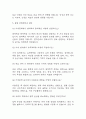 [기계공학 편입,전과,대입 면접 자료] 기계공학과 실제 면접 기출과 답변 45개 / 기계공학 편입 면접대비 면접질문과 답변 정리 9페이지