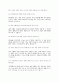 [기계공학 편입,전과,대입 면접 자료] 기계공학과 실제 면접 기출과 답변 45개 / 기계공학 편입 면접대비 면접질문과 답변 정리 10페이지