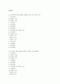 [강박장애 간호진단] 강박장애 간호진단 간호과정 케이스 (강박장애 간호진단6개,간호과정6개) 2페이지