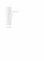 [강박장애 간호진단] 강박장애 간호진단 간호과정 케이스 (강박장애 간호진단6개,간호과정6개) 5페이지