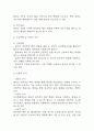 [강박장애 간호진단] 강박장애 간호진단 간호과정 케이스 (강박장애 간호진단6개,간호과정6개) 7페이지