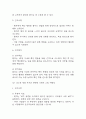 [강박장애 간호진단] 강박장애 간호진단 간호과정 케이스 (강박장애 간호진단6개,간호과정6개) 8페이지