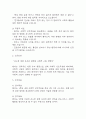 [강박장애 간호진단] 강박장애 간호진단 간호과정 케이스 (강박장애 간호진단6개,간호과정6개) 9페이지