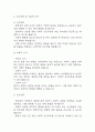 [강박장애 간호진단] 강박장애 간호진단 간호과정 케이스 (강박장애 간호진단6개,간호과정6개) 10페이지