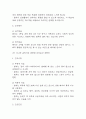 [강박장애 간호진단] 강박장애 간호진단 간호과정 케이스 (강박장애 간호진단6개,간호과정6개) 11페이지