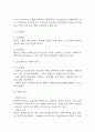 [강박장애 간호진단] 강박장애 간호진단 간호과정 케이스 (강박장애 간호진단6개,간호과정6개) 12페이지