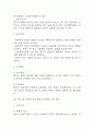 [강박장애 간호진단] 강박장애 간호진단 간호과정 케이스 (강박장애 간호진단6개,간호과정6개) 13페이지