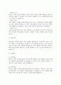 [강박장애 간호진단] 강박장애 간호진단 간호과정 케이스 (강박장애 간호진단6개,간호과정6개) 15페이지
