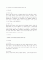[강박장애 간호진단] 강박장애 간호진단 간호과정 케이스 (강박장애 간호진단6개,간호과정6개) 16페이지