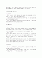 [강박장애 간호진단] 강박장애 간호진단 간호과정 케이스 (강박장애 간호진단6개,간호과정6개) 17페이지