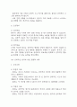 [강박장애 간호진단] 강박장애 간호진단 간호과정 케이스 (강박장애 간호진단6개,간호과정6개) 18페이지