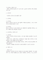 [강박장애 간호진단] 강박장애 간호진단 간호과정 케이스 (강박장애 간호진단6개,간호과정6개) 19페이지