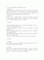 [강박장애 간호진단] 강박장애 간호진단 간호과정 케이스 (강박장애 간호진단6개,간호과정6개) 20페이지