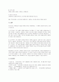 교육훈련 설계를 위한 요구분석의 필요성과 7단계 수행 절차를 설명하시오. 4페이지