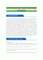 부자 아빠 가난한 아빠. 1(20주년 특별 기념판) [독서감상문] 1페이지