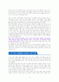 부자 아빠 가난한 아빠. 1(20주년 특별 기념판) [독서감상문] 3페이지