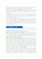 부자 아빠 가난한 아빠. 1(20주년 특별 기념판) [독서감상문] 4페이지