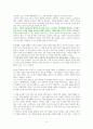 부자 아빠 가난한 아빠. 1(20주년 특별 기념판) [독서감상문] 5페이지