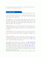 부자 아빠 가난한 아빠. 1(20주년 특별 기념판) [독서감상문] 6페이지