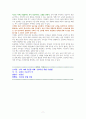 부자 아빠 가난한 아빠. 1(20주년 특별 기념판) [독서감상문] 7페이지