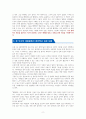 천 개의 파랑 - 독서감상문 2페이지