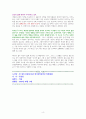 천 개의 파랑 - 독서감상문 4페이지