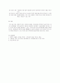청소년복지론 3페이지