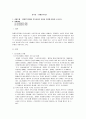 장애인복지론 1페이지