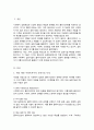 사회복지실천현장에서의 클라이언트인 개인, 가족, 집단 대상의 서비스를 제공하는 사회복지사의 실천기술 특성에 대해 서술해보시오 2페이지