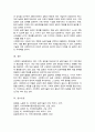 사회복지실천현장에서의 클라이언트인 개인, 가족, 집단 대상의 서비스를 제공하는 사회복지사의 실천기술 특성에 대해 서술해보시오 5페이지