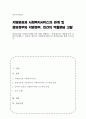 지방분권과 사회복지서비스에 대해 설명하고, 중앙정부와 지방정부의 사회복지서비스, 정부와 민간의 사회복지서비스의 역할분담에 관해 논하시오 1페이지