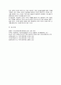 지방분권과 사회복지서비스에 대해 설명하고, 중앙정부와 지방정부의 사회복지서비스, 정부와 민간의 사회복지서비스의 역할분담에 관해 논하시오 6페이지