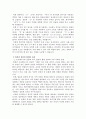 한국어와 비슷하면서도 다른 일본어 일본 소도시 여행 탐방 또는 음식 문화 이야기 2페이지