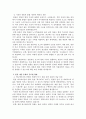 한국어와 비슷하면서도 다른 일본어 일본 소도시 여행 탐방 또는 음식 문화 이야기 3페이지
