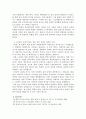 한국어와 비슷하면서도 다른 일본어 일본 소도시 여행 탐방 또는 음식 문화 이야기 4페이지