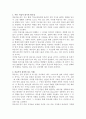 Jonathan T. Pennington, 류호영 역, 복음서 읽기 1페이지