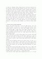 Jonathan T. Pennington, 류호영 역, 복음서 읽기 2페이지