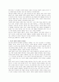 Jonathan T. Pennington, 류호영 역, 복음서 읽기 5페이지