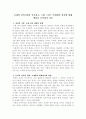 교재와 강의 8장을 공부하고, 고대 그리스 아테네의 정치에 대해 핵심을 요약하여 서술 교재와 강의 12장을 공부하고, 1)자본주의적 생산의 특징과 2) 소비사회에 대한 반성과 생태적 삶의 실천의 핵심을 요약하여 서술 1페이지