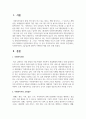 사회복지사의 고유업무에 대하여 구체적인 예를 들어 논하시오 2페이지