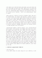 사회복지사의 고유업무에 대하여 구체적인 예를 들어 논하시오 3페이지