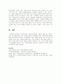 사회복지사의 고유업무에 대하여 구체적인 예를 들어 논하시오 5페이지