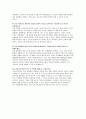 늘봄실무사 자기소개서] 늘봄실무사 자소서 면접기출 모범답안 : 지원동기, 주요경력 및 직무수행계획, 자신의 이력 장점 등, 늘봄행정실무사 면접 기출문제 및 모범 답안  (늘봄실무사 자기소개서 + 면접기출과 모범답안) 6페이지