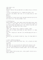 4차 산업혁명을 선도할 주요 기술에 대해 조사하고 구체적으로 작성하세요. 3페이지