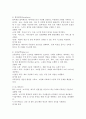 4차 산업혁명을 선도할 주요 기술에 대해 조사하고 구체적으로 작성하세요. 4페이지