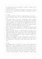 4차 산업혁명을 선도할 주요 기술에 대해 조사하고 구체적으로 작성하세요. 5페이지