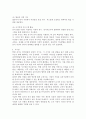 학령 전기는 언어발달의 결정적 시기이다. 교사와 부모의 언어발달에 대한 지식 및 조기중재 필요성과 지도방법에 대해 기술하시오. 4페이지