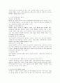 사회복지현장실습의 필요성 및 중요성을 정리하고, 실습을 통한 사회복지이론과 실제 경험에서 느꼈던 차이점에 대한 의견을 제시하시오. 3페이지