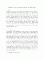 지역자활센터 참여자의 자활능력과 사업유형에 대해 생각해 봅시다. 2페이지