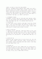 지역자활센터 참여자의 자활능력과 사업유형에 대해 생각해 봅시다. 4페이지
